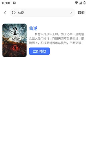 漫漫国无广告最新版