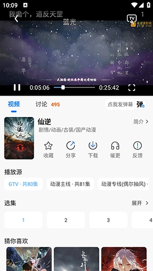 漫漫国无广告最新版