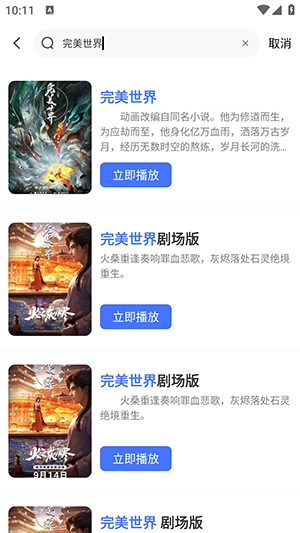 漫漫国无广告最新版