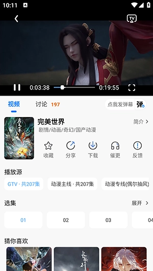 漫漫国无广告最新版