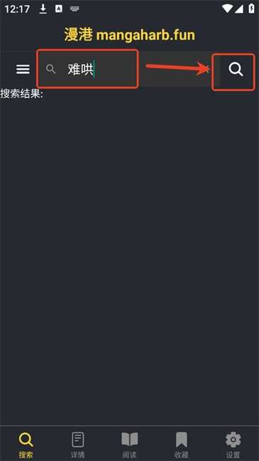 漫港漫画阅读器