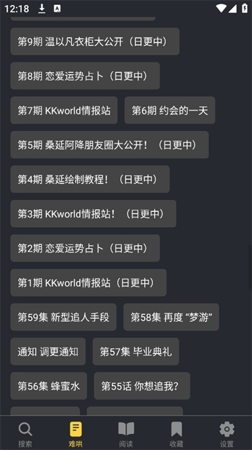 漫港漫画阅读器