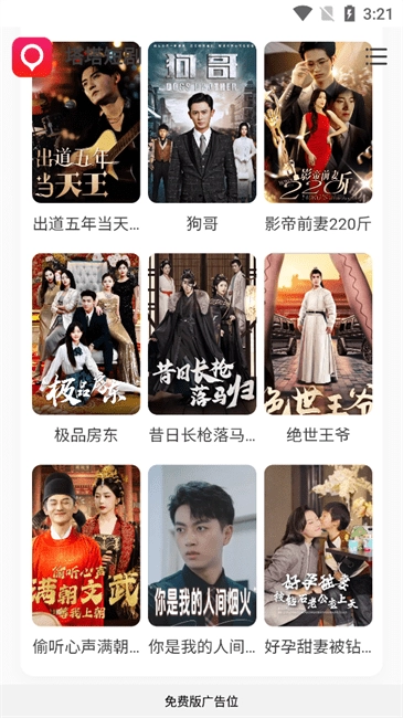 塔塔短剧1.0app官方免费观看图3
