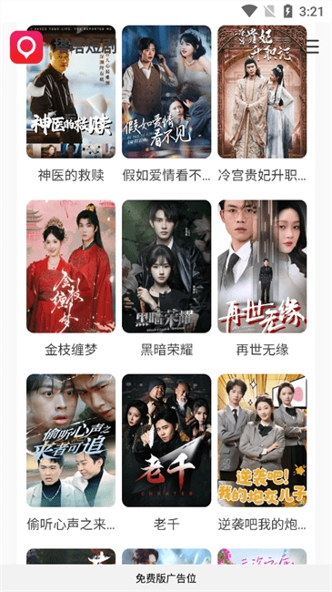 塔塔短剧1.0app官方免费观看图4