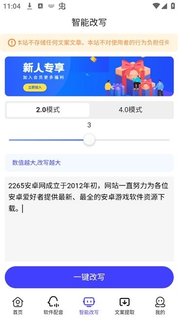 媒小三克隆配音工具图1