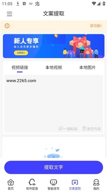 媒小三克隆配音工具图4