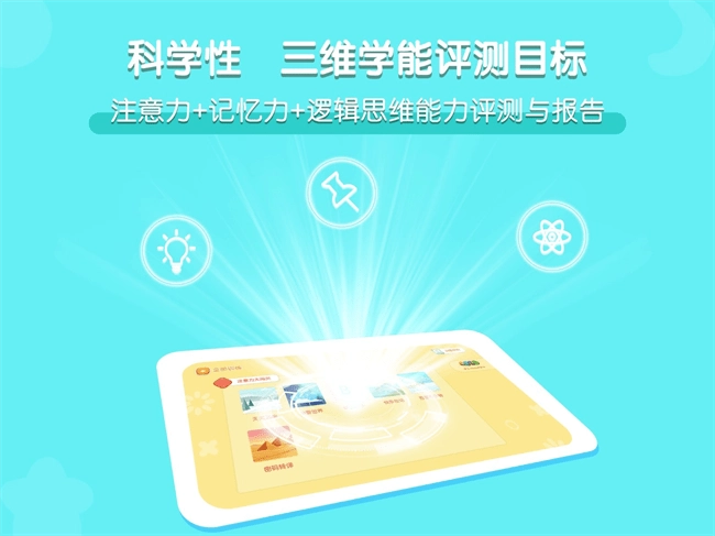 龙小旦学能训练图3