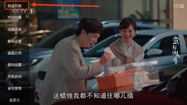 云享秀场电视版