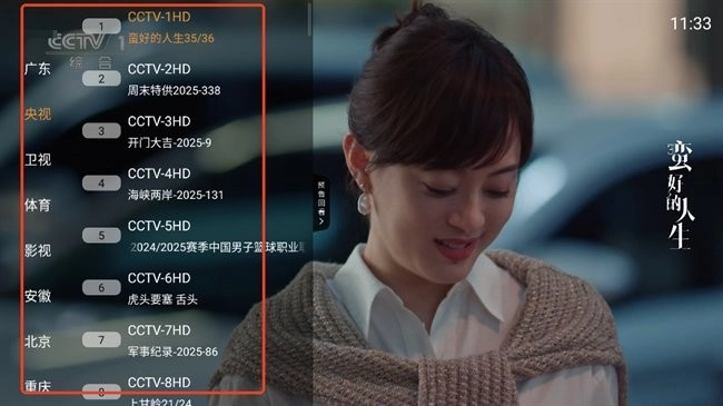 云享秀场电视版