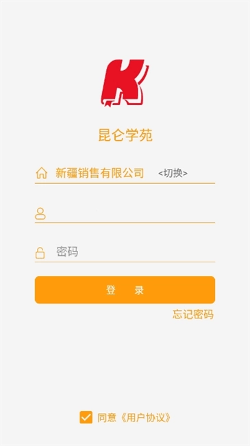 昆仑学苑企业培训软件