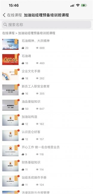 昆仑学苑企业培训软件图1