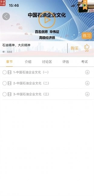 昆仑学苑企业培训软件图3