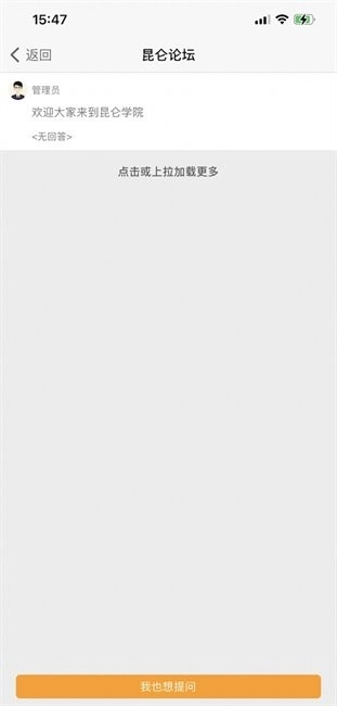 昆仑学苑企业培训软件