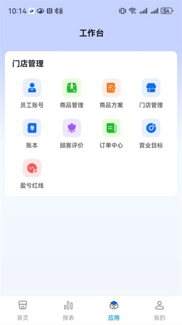 全来店云助手安卓版图1