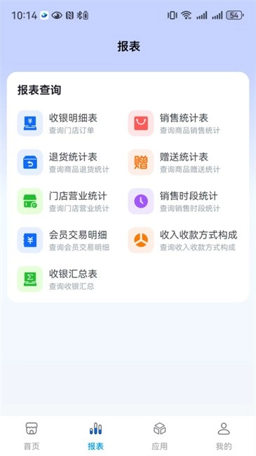 全来店云助手安卓版图3
