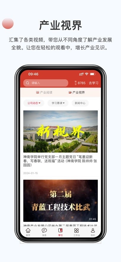鹏云智慧管家图4