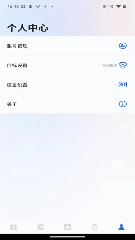 松鼠运动健康软件(SquirrelHealth)图1