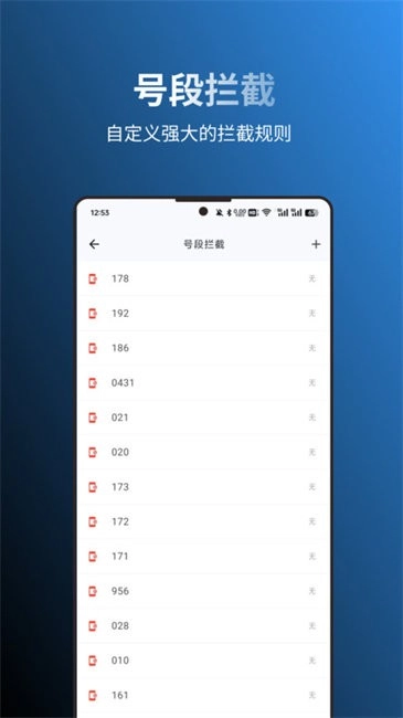 拦截猫安卓版图2