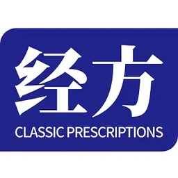 明医伤寒论软件