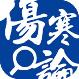 伤寒论查阅最新版