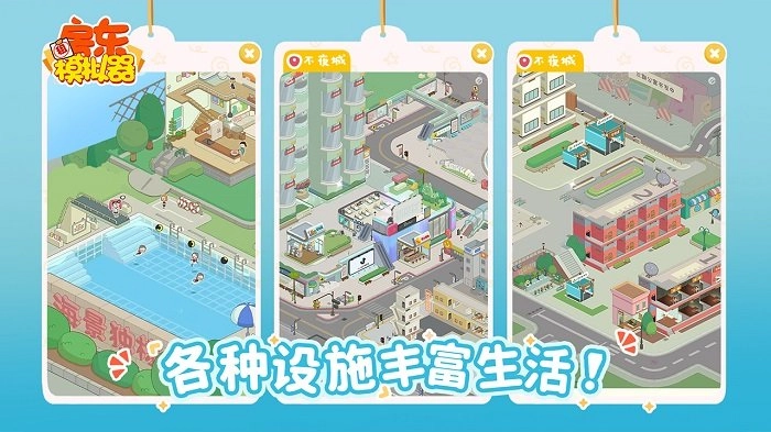 我的春光公寓钻石(房东模拟器)