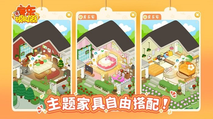 我的春光公寓钻石(房东模拟器)