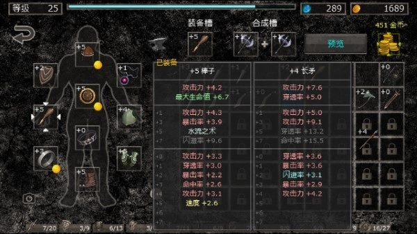 地狱之窟折相思内置MOD菜单版(HofA)