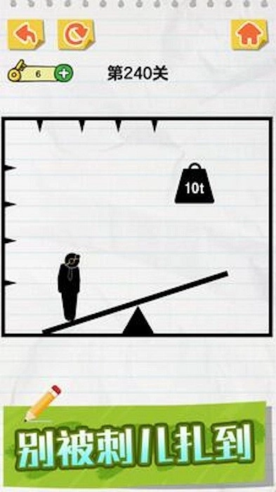 划线动动脑游戏