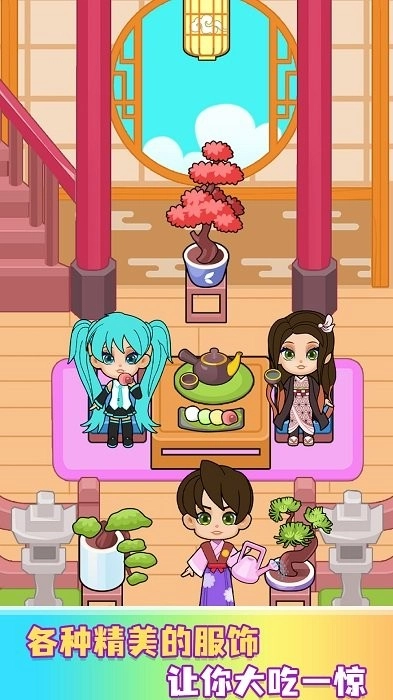 缤纷女孩换装秀游戏图4