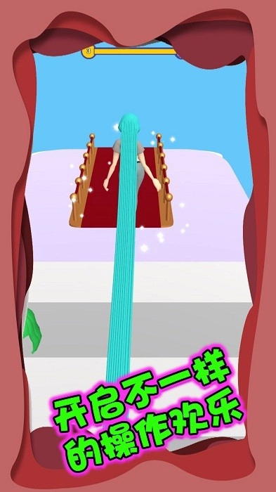 闪闪发光的我游戏图1