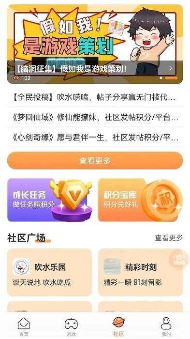 耀玩游戏盒子图1