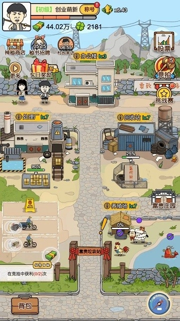 我的垃圾厂(FactoryGame)4