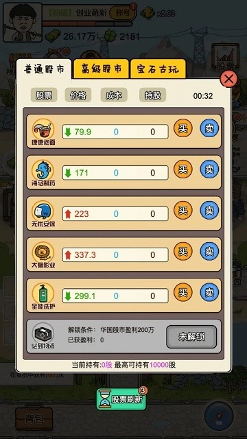 我的垃圾厂(FactoryGame)1