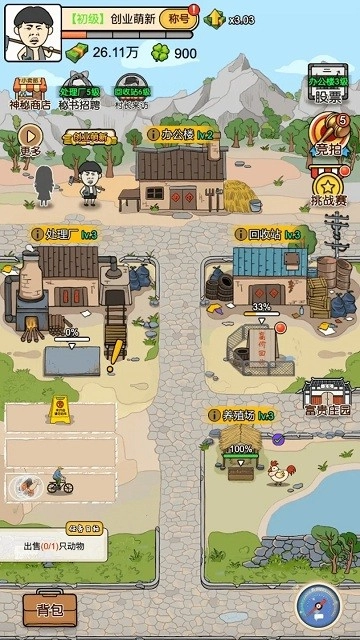 我的垃圾厂(FactoryGame)2