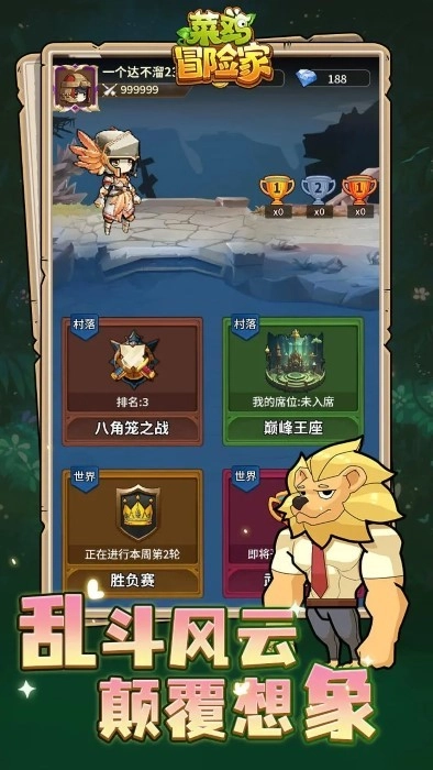 菜鸡冒险家游戏图2