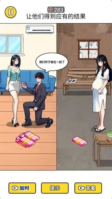 人生重来选择小游戏 人生重来选择完整版