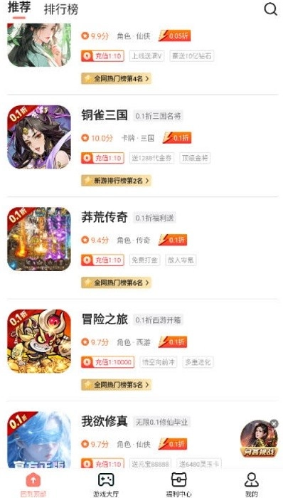 趣多游戏盒子图3