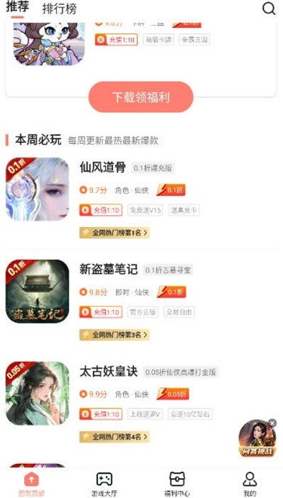 趣多游戏盒子图4