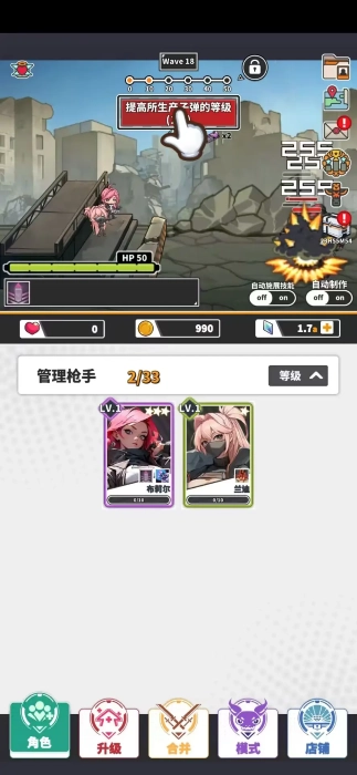 子弹少女防御游戏图2