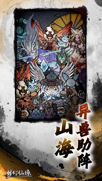 梦幻仙缘最新版图1