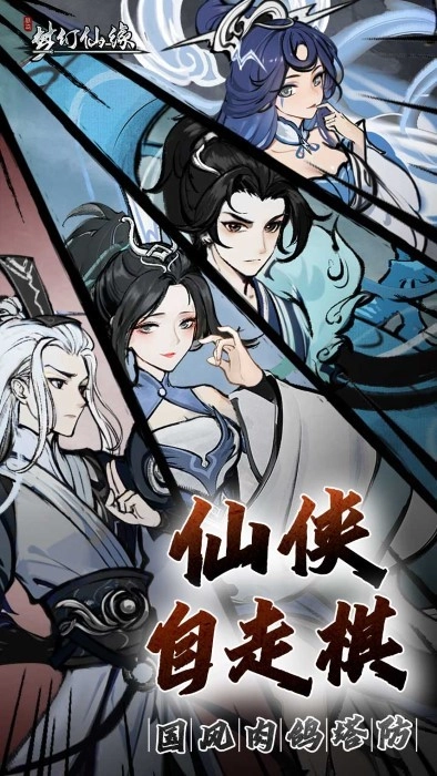 梦幻仙缘最新版图3