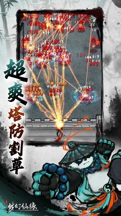 梦幻仙缘最新版图4