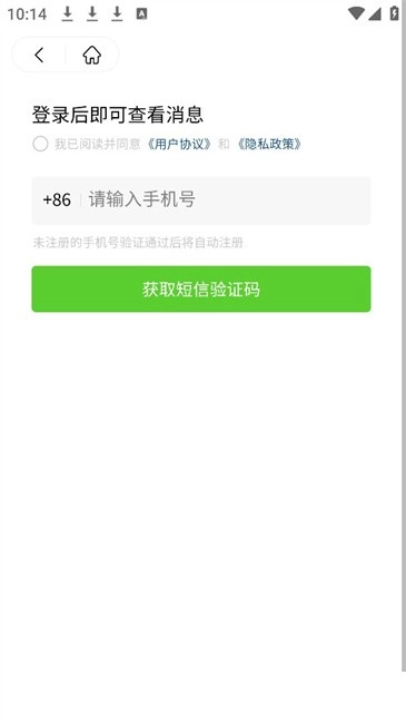 我的世界MineTalk中文论坛盒子图3
