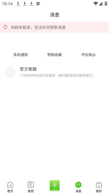 我的世界MineTalk中文论坛盒子图1