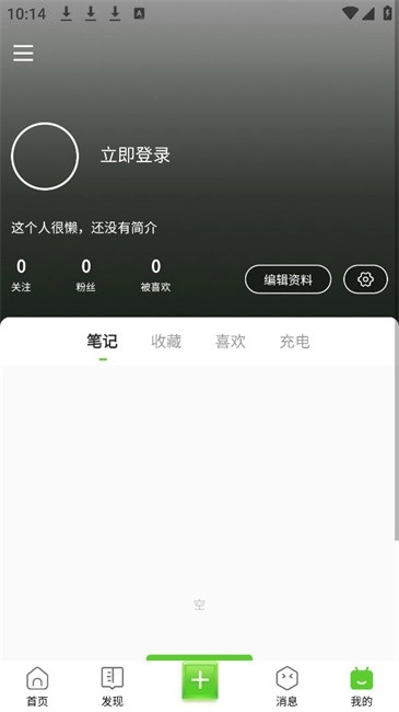 我的世界MineTalk中文论坛盒子图4