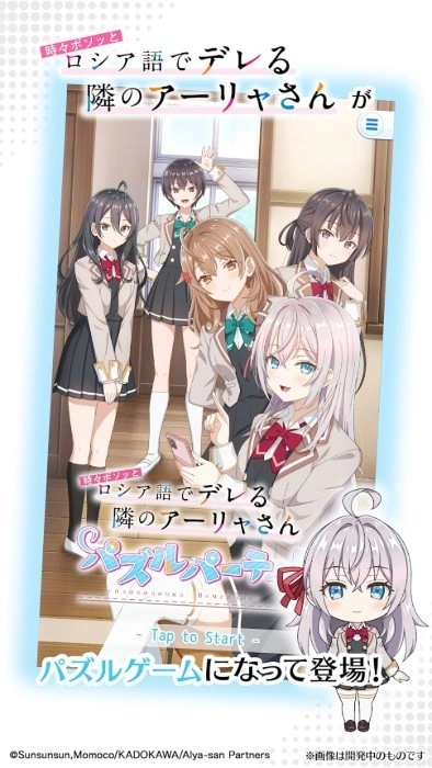 不时轻声地以俄语遮羞的邻座艾莉同学游戏(ぱずでれ)图3