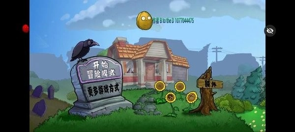 植物大战僵尸绽放与毁灭手机版(3)
