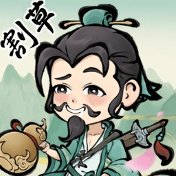 割草吧大侠单机版