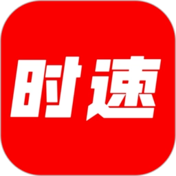 时速新闻客户端