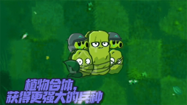 植物大战僵尸战争2游戏(PVZ_warfare2)图1